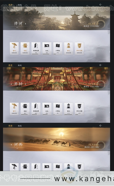 YYS31081燕云十六声账号详情图13 YYS31081燕云十六声账号详情图13