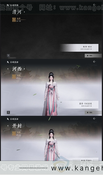 YYS31081燕云十六声账号详情图14 YYS31081燕云十六声账号详情图14