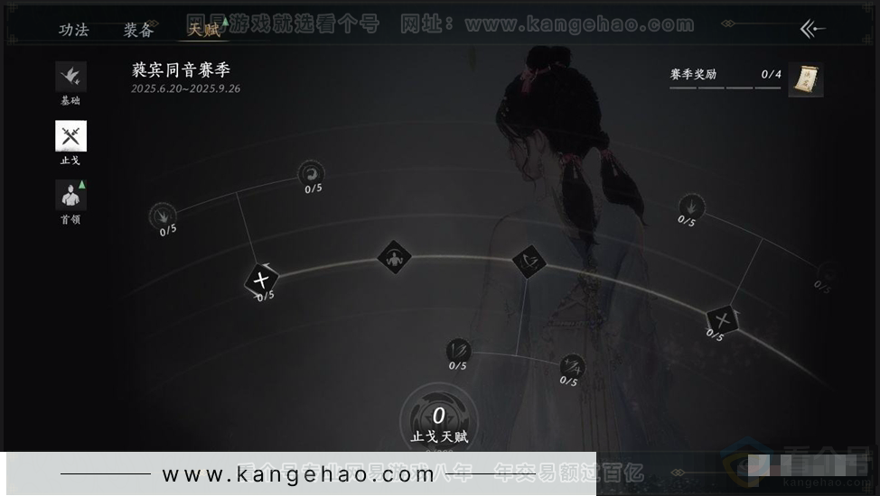 YYS31081燕云十六声账号详情图16 YYS31081燕云十六声账号详情图16
