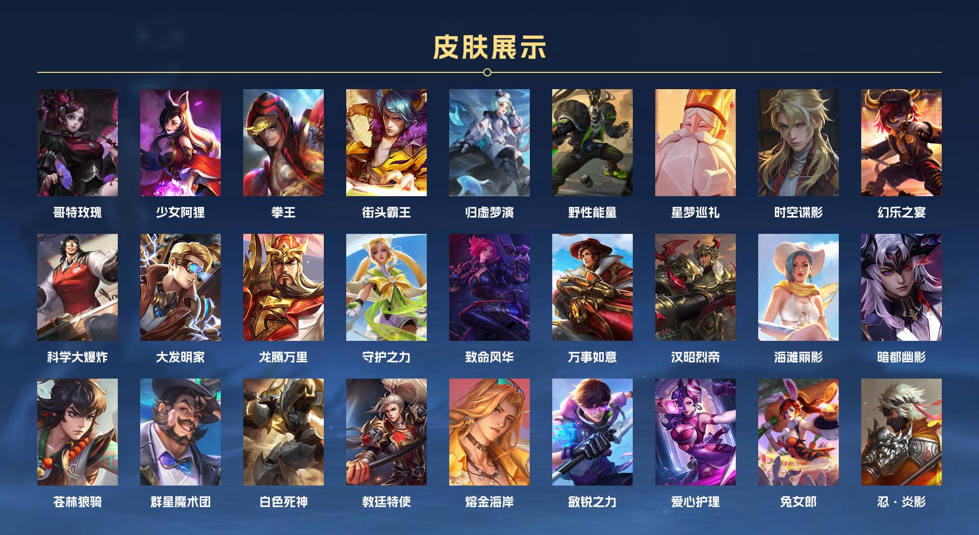 WZ3196743王者荣耀账号详情图4 WZ3196743王者荣耀账号详情图4