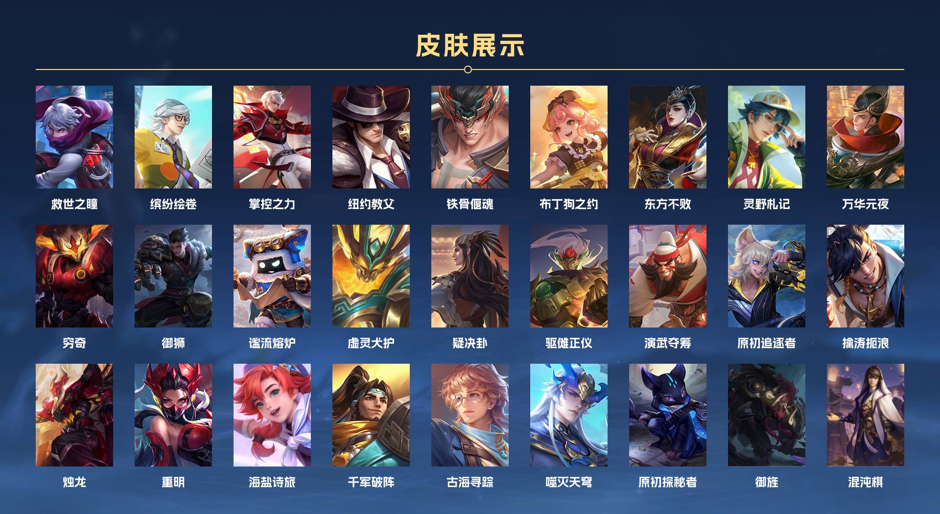 WZ3196743王者荣耀账号详情图5 WZ3196743王者荣耀账号详情图5