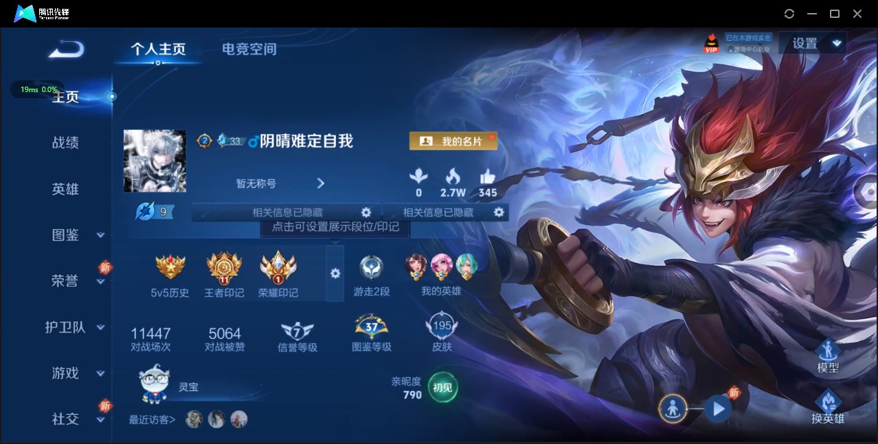 WZ3196743王者荣耀账号详情图7 WZ3196743王者荣耀账号详情图7