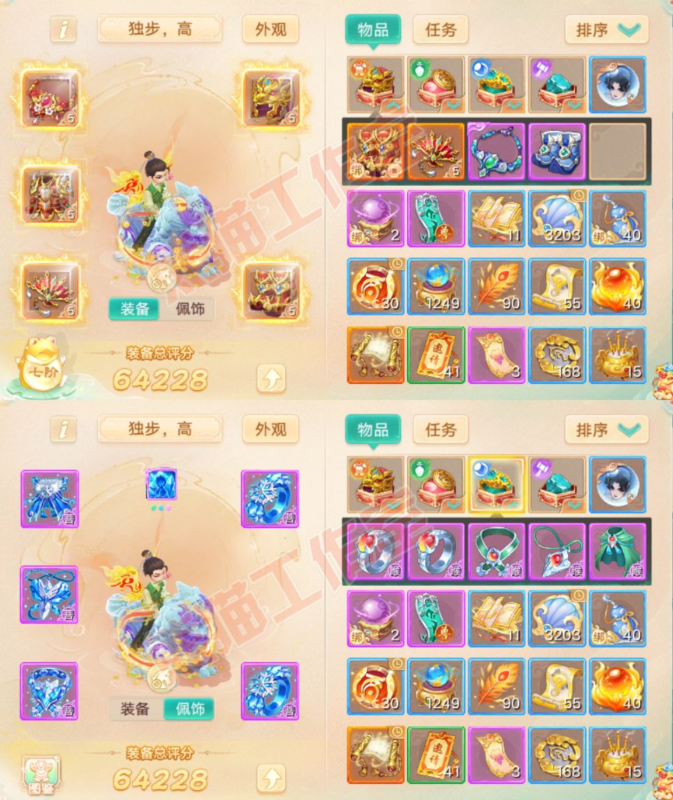 A2070大话西游账号详情图1 A2070大话西游账号详情图1