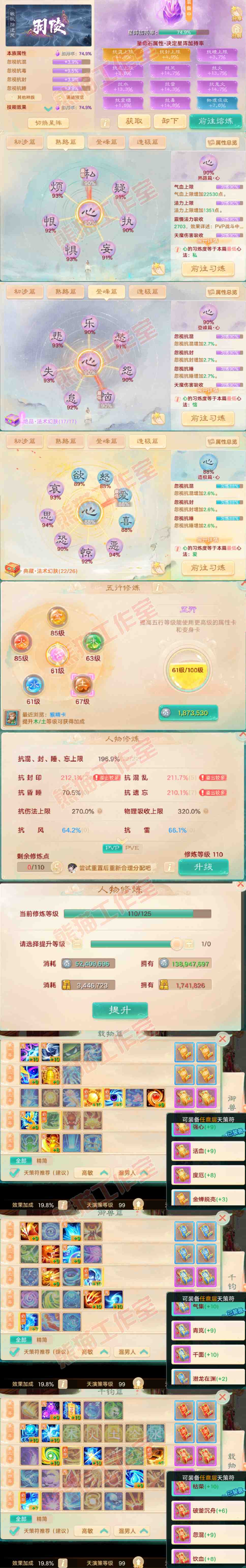A2070大话西游账号详情图3 A2070大话西游账号详情图3