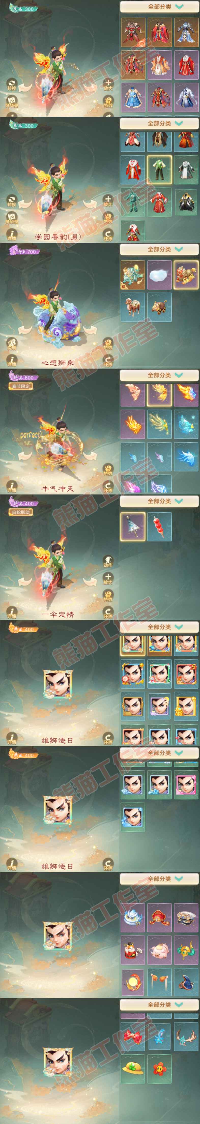 A2070大话西游账号详情图9 A2070大话西游账号详情图9