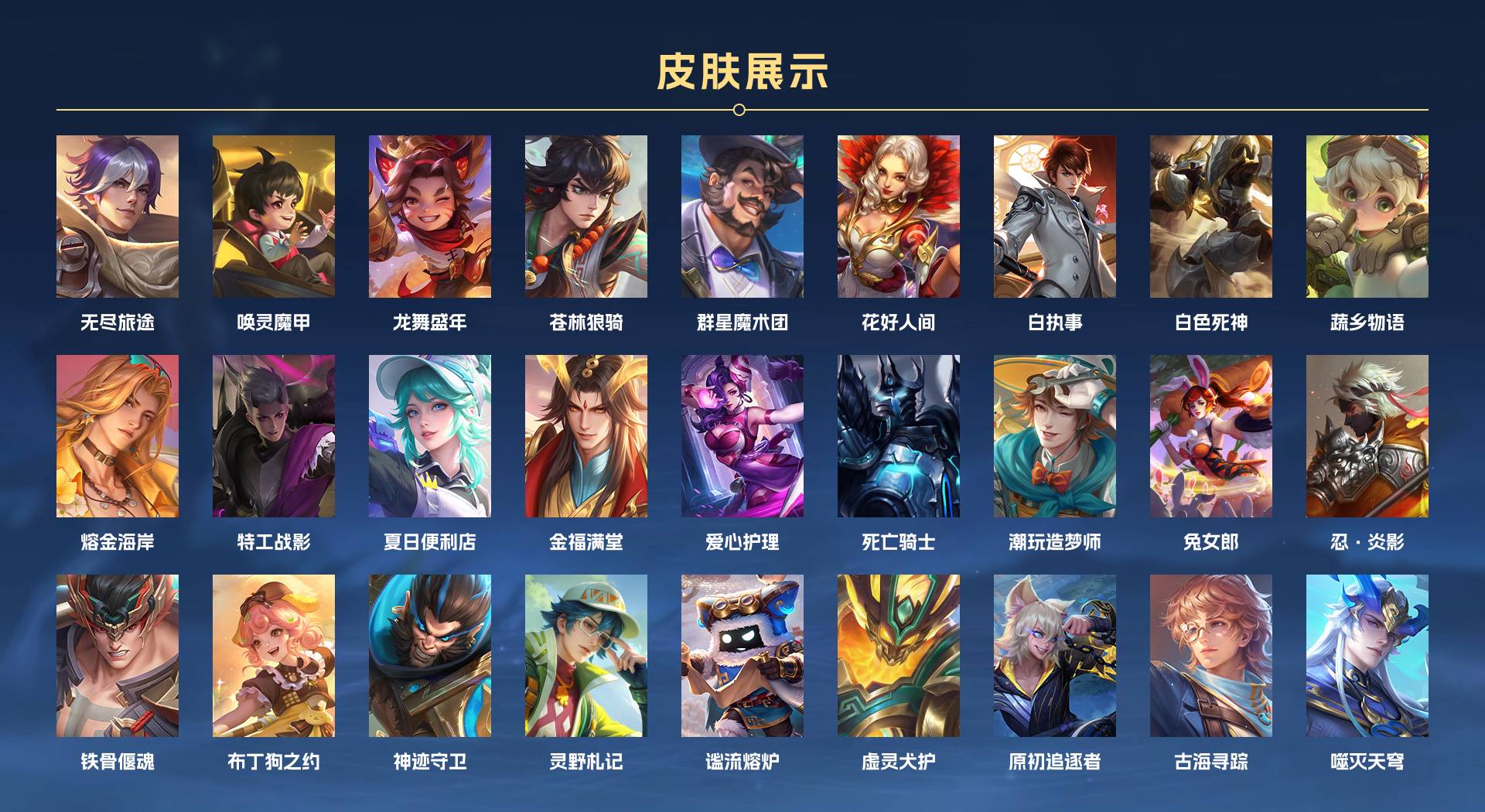 WZ3196751王者荣耀账号详情图4 WZ3196751王者荣耀账号详情图4