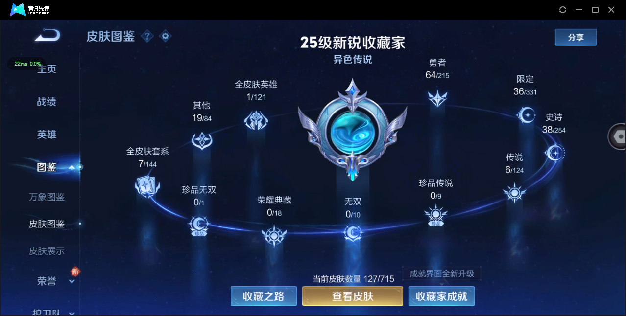 WZ3196751王者荣耀账号详情图7 WZ3196751王者荣耀账号详情图7