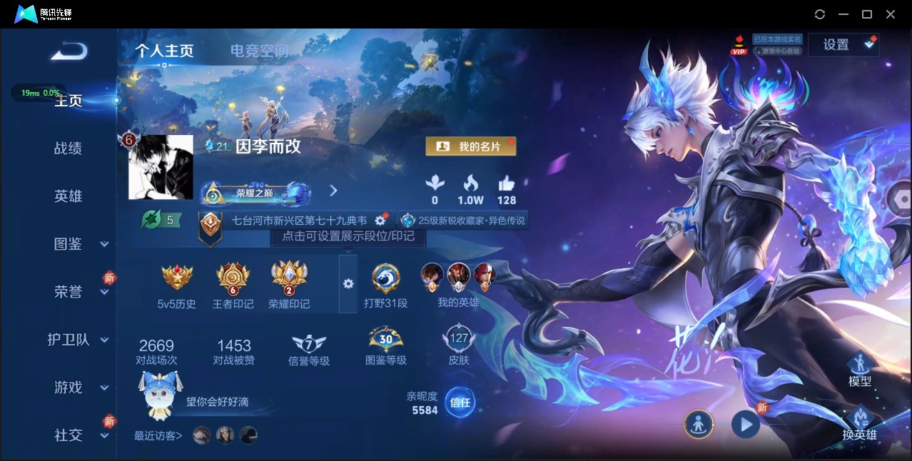 WZ3196751王者荣耀账号详情图6 WZ3196751王者荣耀账号详情图6