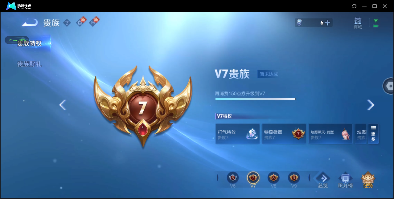 WZ3196751王者荣耀账号详情图8 WZ3196751王者荣耀账号详情图8