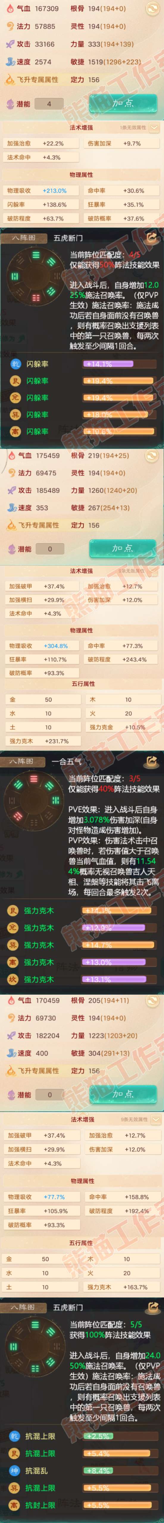 93370大话西游账号详情图2 93370大话西游账号详情图2