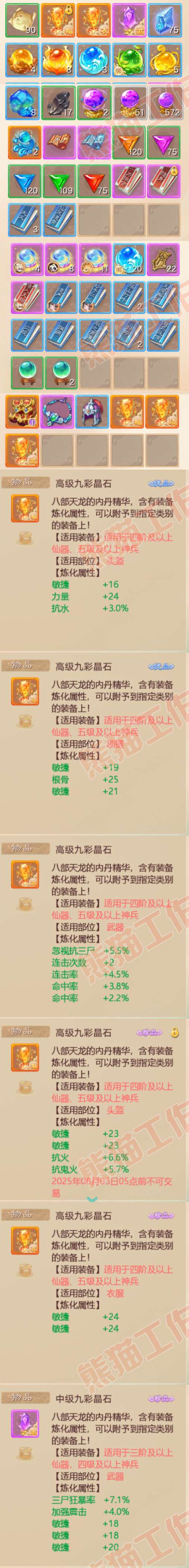 93370大话西游账号详情图11 93370大话西游账号详情图11