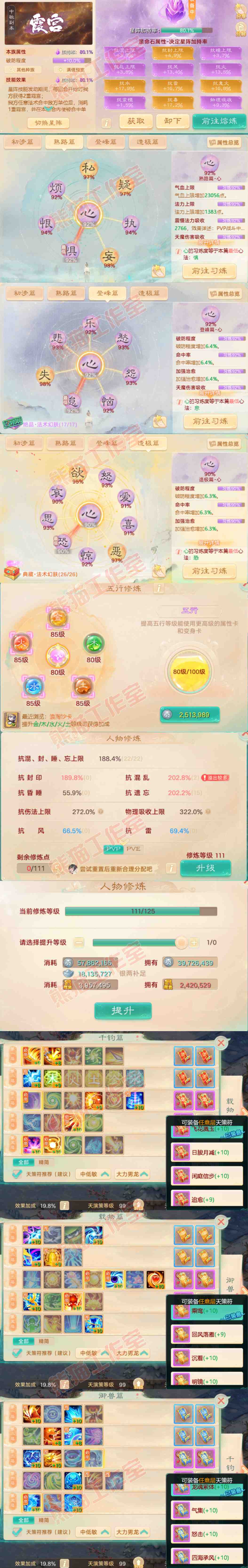 93370大话西游账号详情图3 93370大话西游账号详情图3