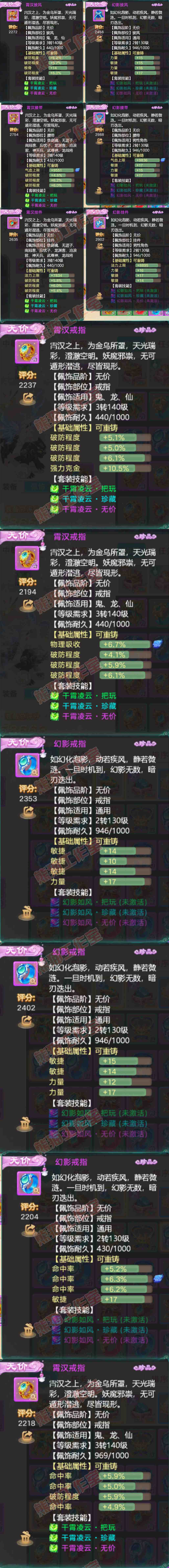 93370大话西游账号详情图6 93370大话西游账号详情图6