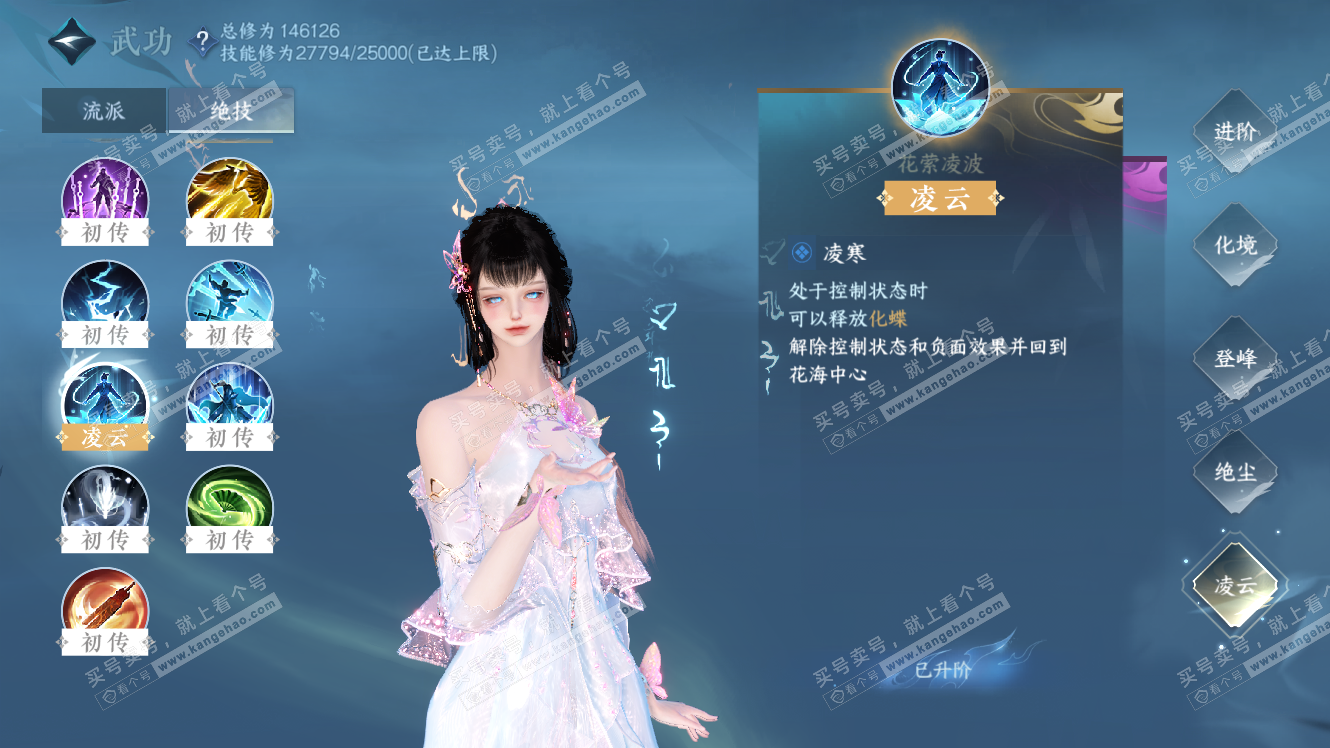 NSH317586逆水寒手游账号详情图65 NSH317586逆水寒手游账号详情图65