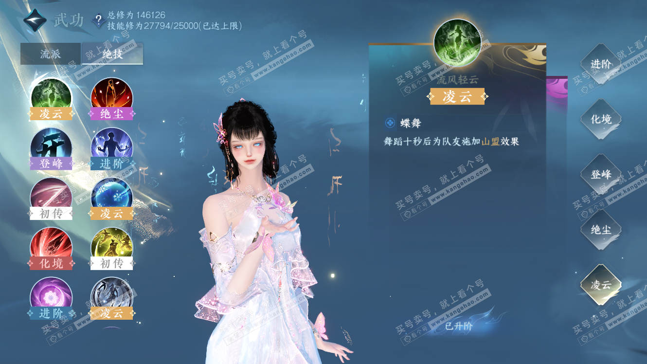 NSH317586逆水寒手游账号详情图61 NSH317586逆水寒手游账号详情图61