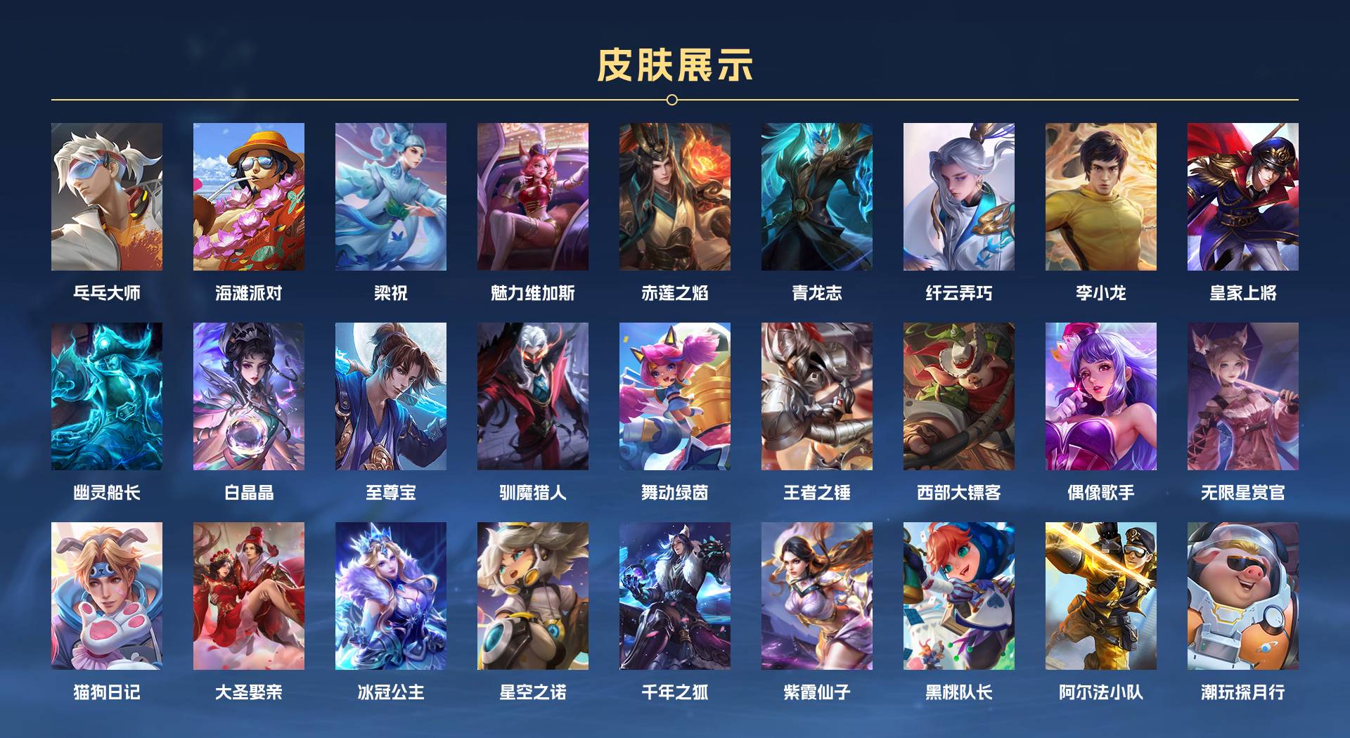 WZ3196754王者荣耀账号详情图2 WZ3196754王者荣耀账号详情图2