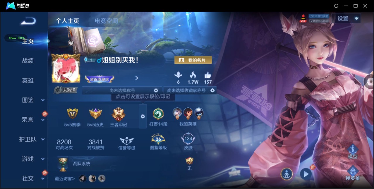 WZ3196754王者荣耀账号详情图5 WZ3196754王者荣耀账号详情图5