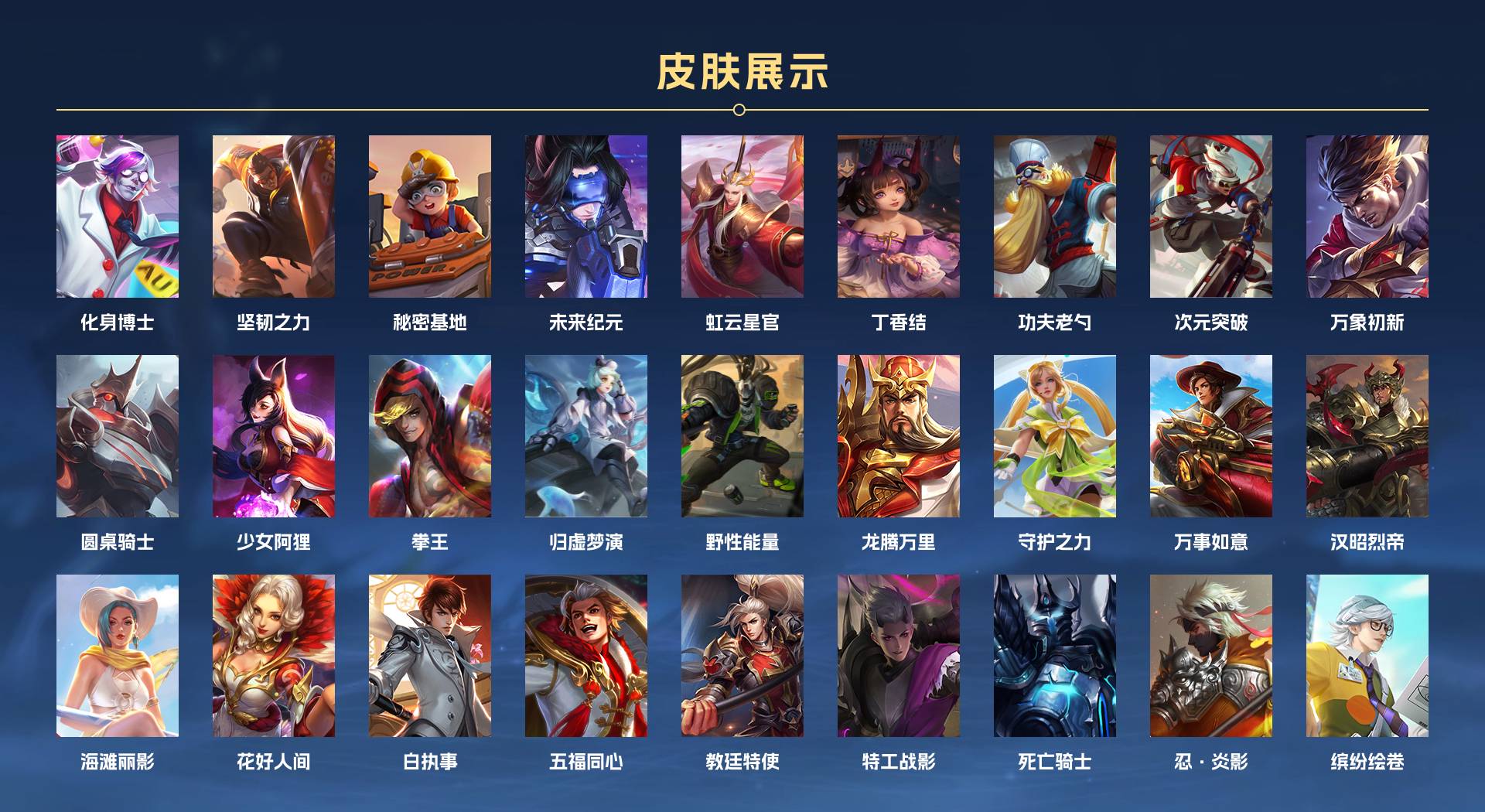WZ3196754王者荣耀账号详情图3 WZ3196754王者荣耀账号详情图3