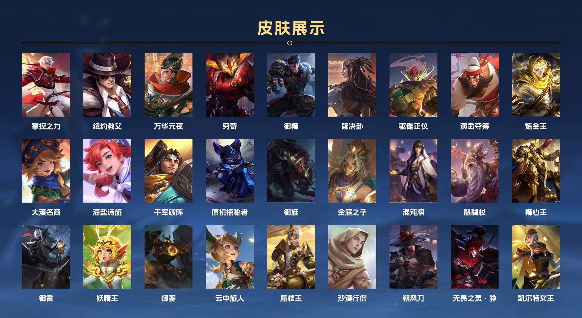 WZ3196754王者荣耀账号详情图4 WZ3196754王者荣耀账号详情图4