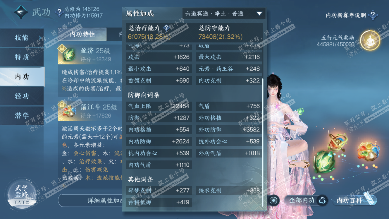 NSH317586逆水寒手游账号详情图69 NSH317586逆水寒手游账号详情图69