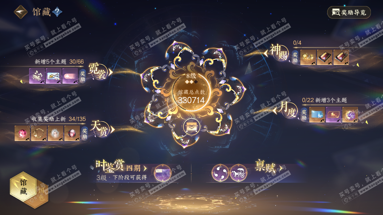 NSH317586逆水寒手游账号详情图14 NSH317586逆水寒手游账号详情图14