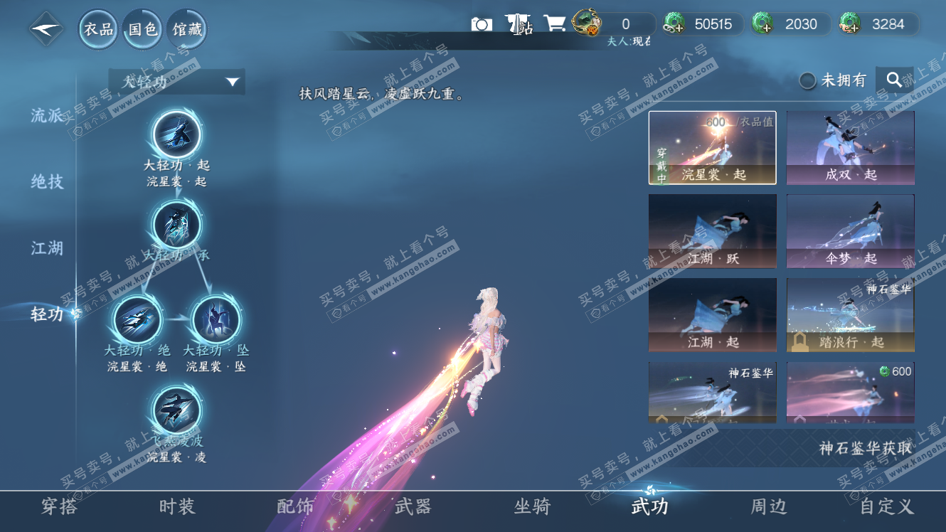 NSH317586逆水寒手游账号详情图56 NSH317586逆水寒手游账号详情图56