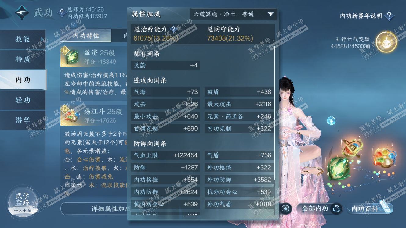 NSH317586逆水寒手游账号详情图68 NSH317586逆水寒手游账号详情图68
