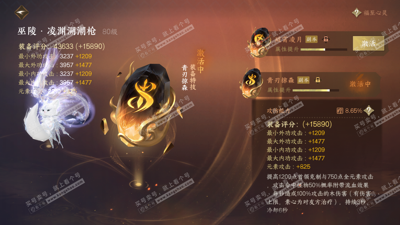 NSH317586逆水寒手游账号详情图91 NSH317586逆水寒手游账号详情图91
