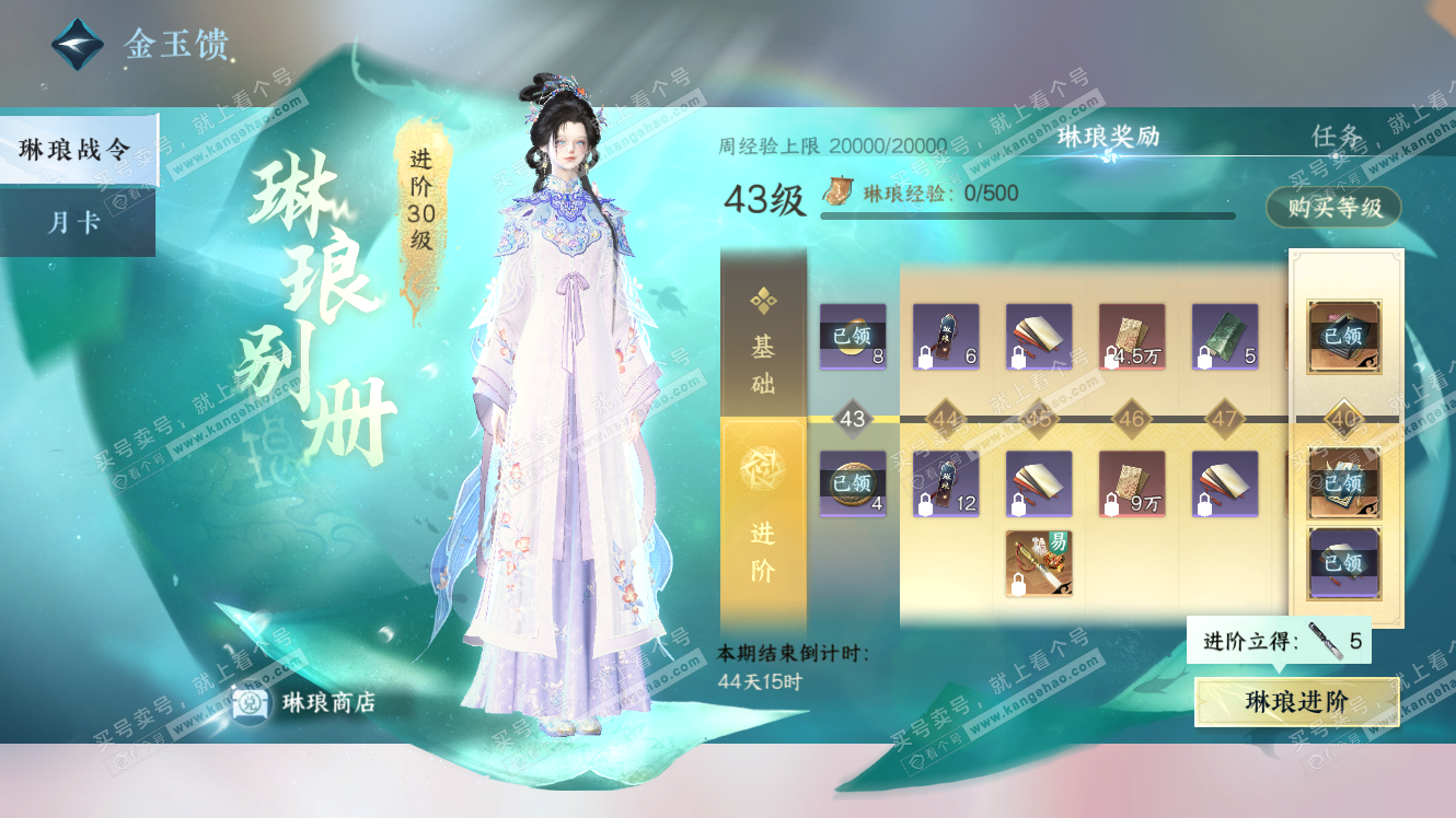 NSH317586逆水寒手游账号详情图108 NSH317586逆水寒手游账号详情图108