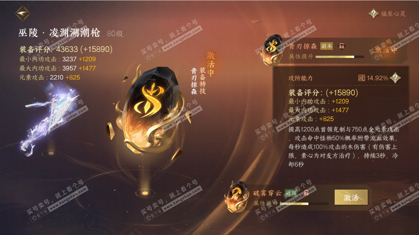 NSH317588逆水寒手游账号详情图24 NSH317588逆水寒手游账号详情图24