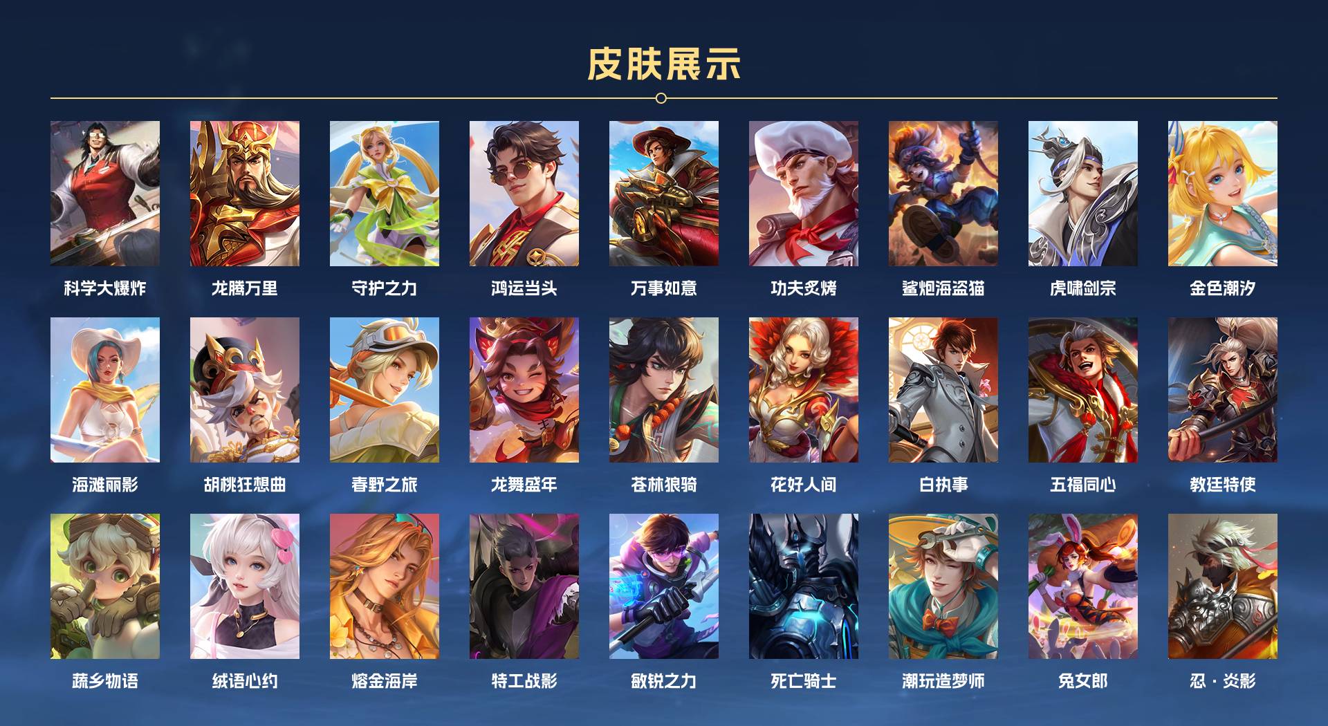 WZ3196968王者荣耀账号详情图6 WZ3196968王者荣耀账号详情图6