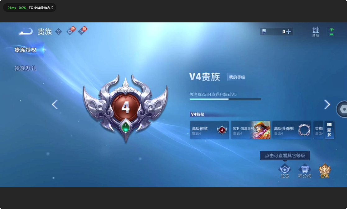 WZ3196963王者荣耀账号详情图8 WZ3196963王者荣耀账号详情图8