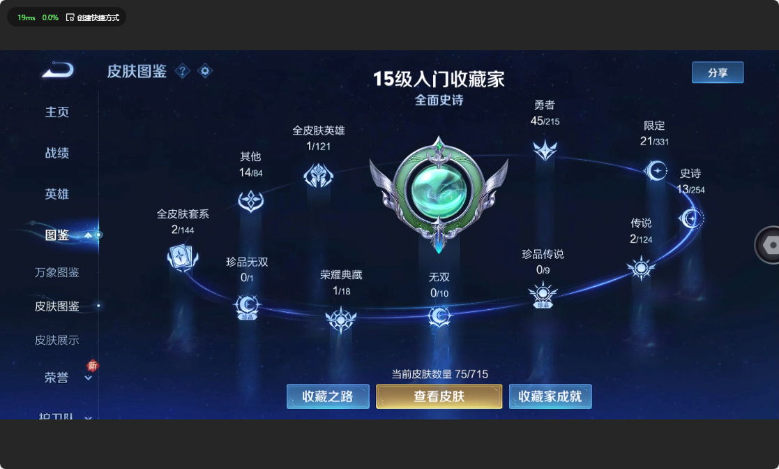 WZ3196963王者荣耀账号详情图5 WZ3196963王者荣耀账号详情图5