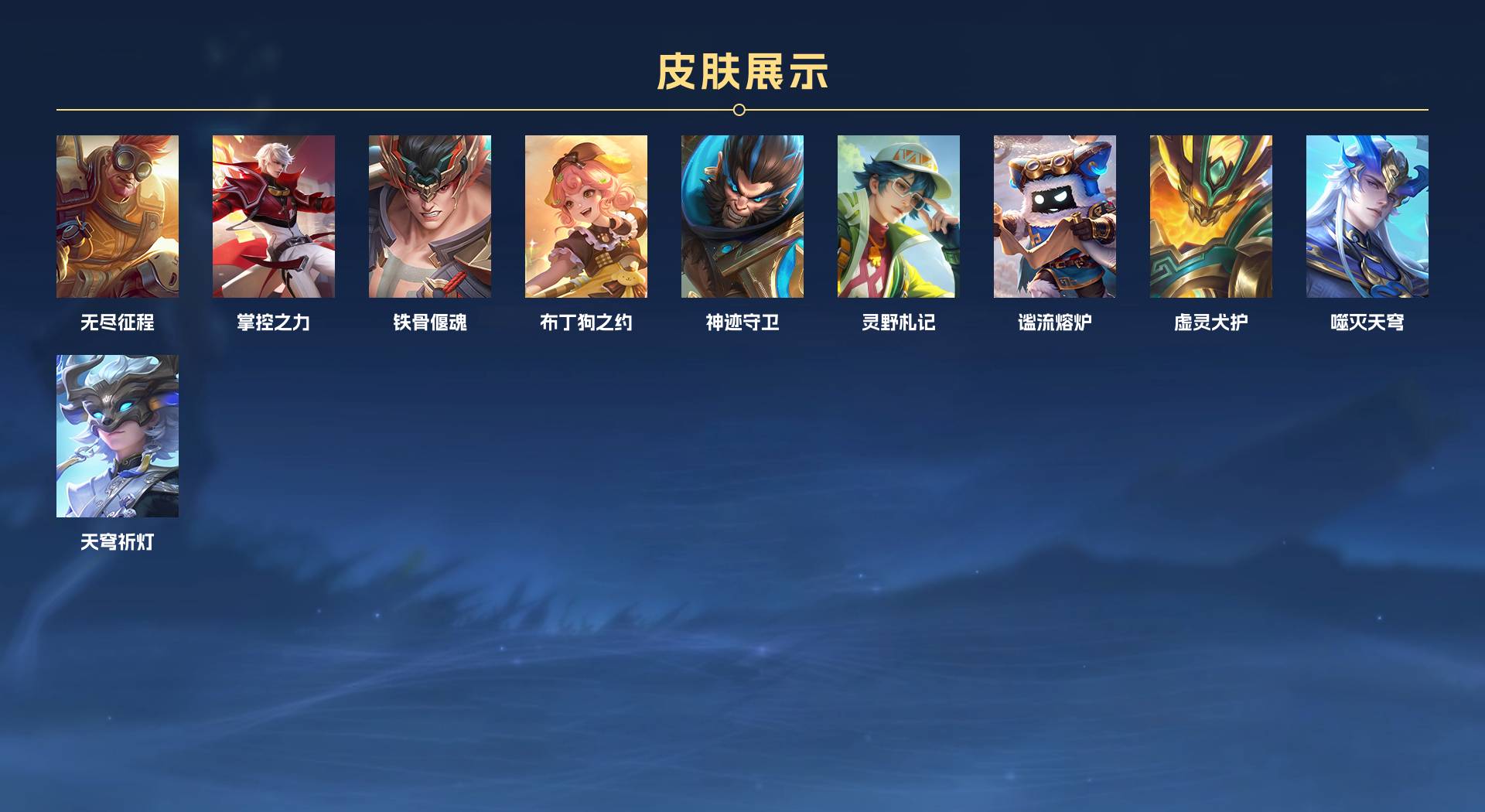 WZ3196963王者荣耀账号详情图3 WZ3196963王者荣耀账号详情图3