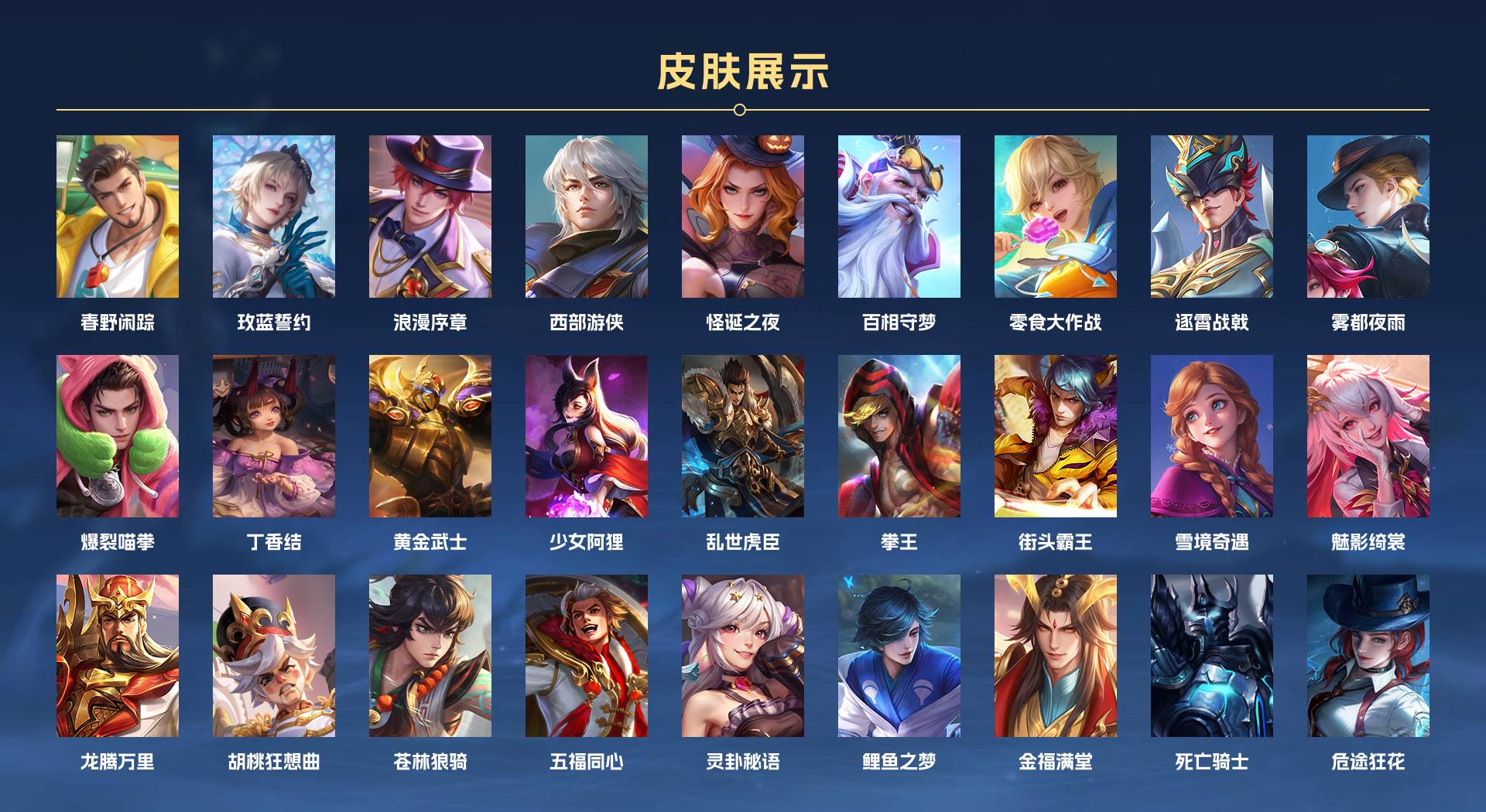 WZ3196963王者荣耀账号详情图2 WZ3196963王者荣耀账号详情图2