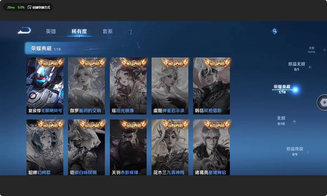 WZ3196963王者荣耀账号详情图6 WZ3196963王者荣耀账号详情图6