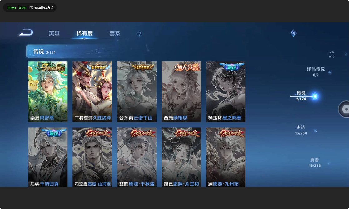 WZ3196963王者荣耀账号详情图7 WZ3196963王者荣耀账号详情图7