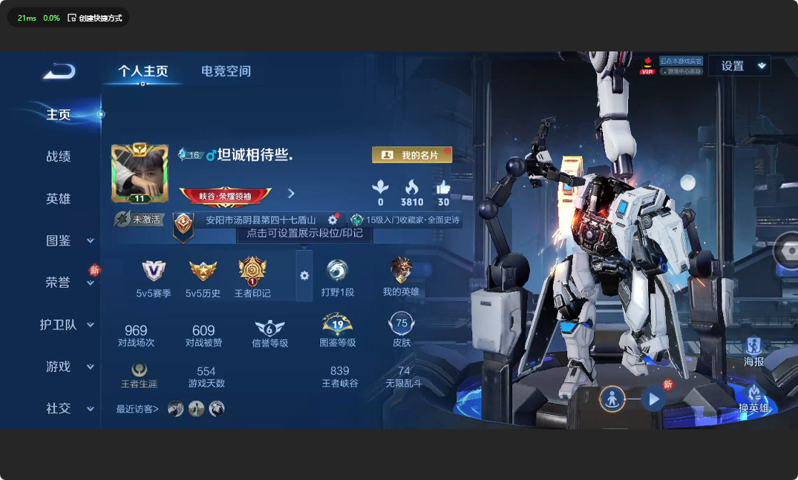 WZ3196963王者荣耀账号详情图4 WZ3196963王者荣耀账号详情图4