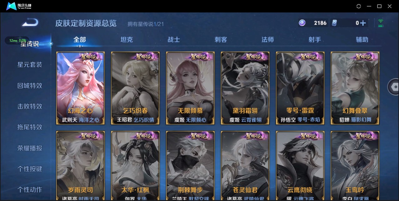 WZ3196771王者荣耀账号详情图13 WZ3196771王者荣耀账号详情图13