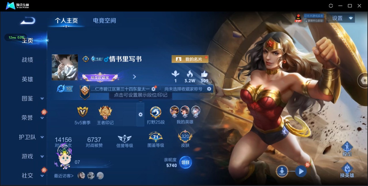 WZ3196771王者荣耀账号详情图11 WZ3196771王者荣耀账号详情图11