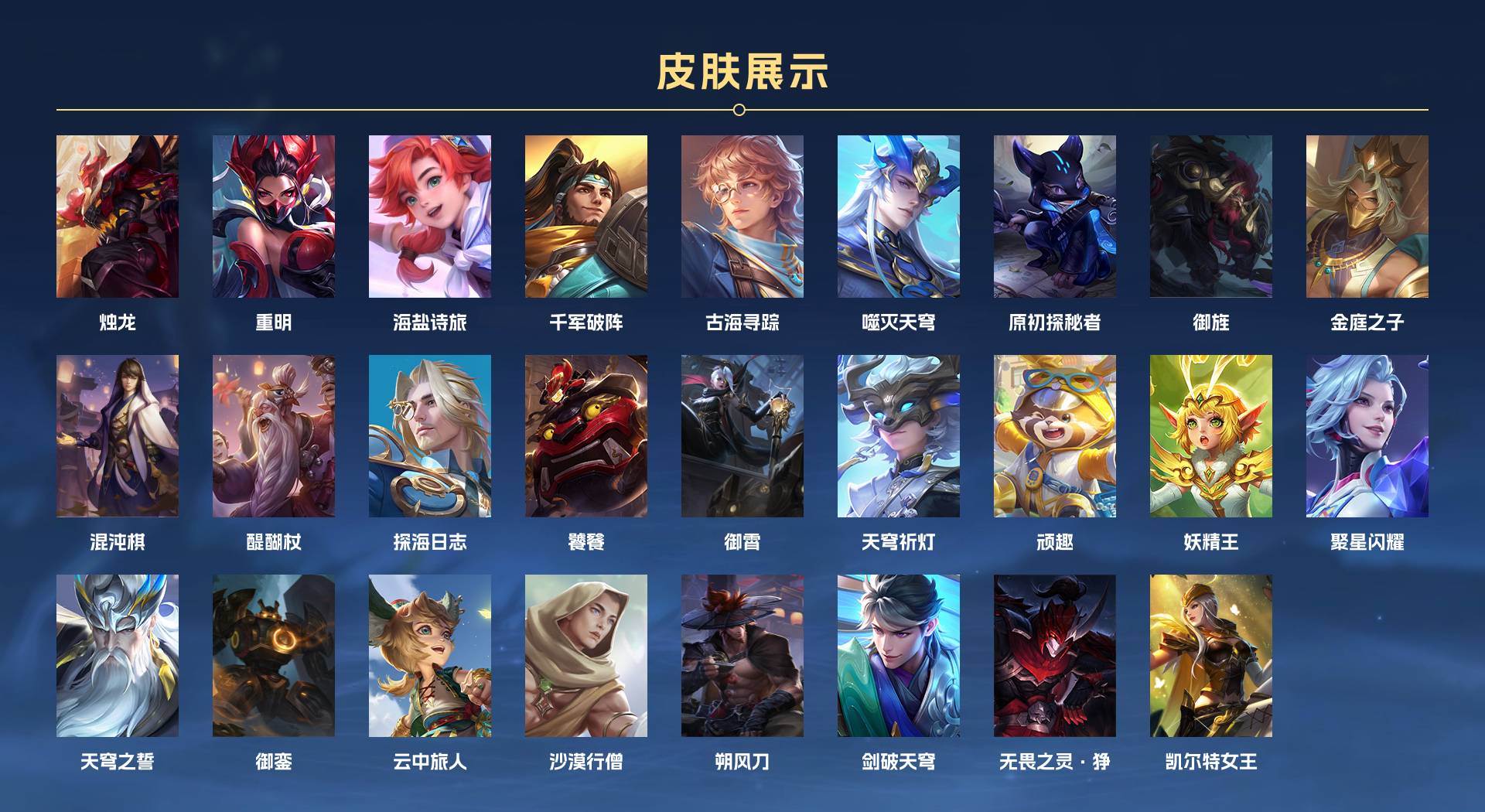 WZ3196771王者荣耀账号详情图10 WZ3196771王者荣耀账号详情图10