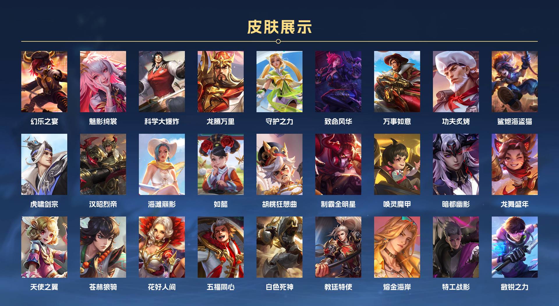 WZ3196771王者荣耀账号详情图8 WZ3196771王者荣耀账号详情图8