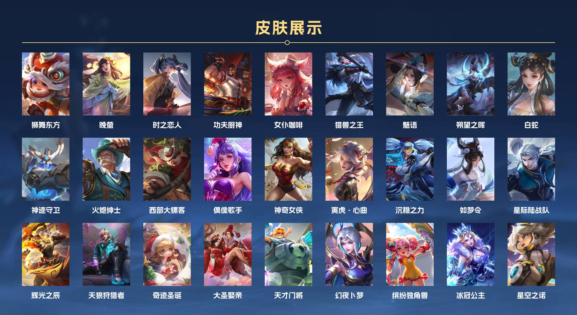 WZ3196771王者荣耀账号详情图5 WZ3196771王者荣耀账号详情图5