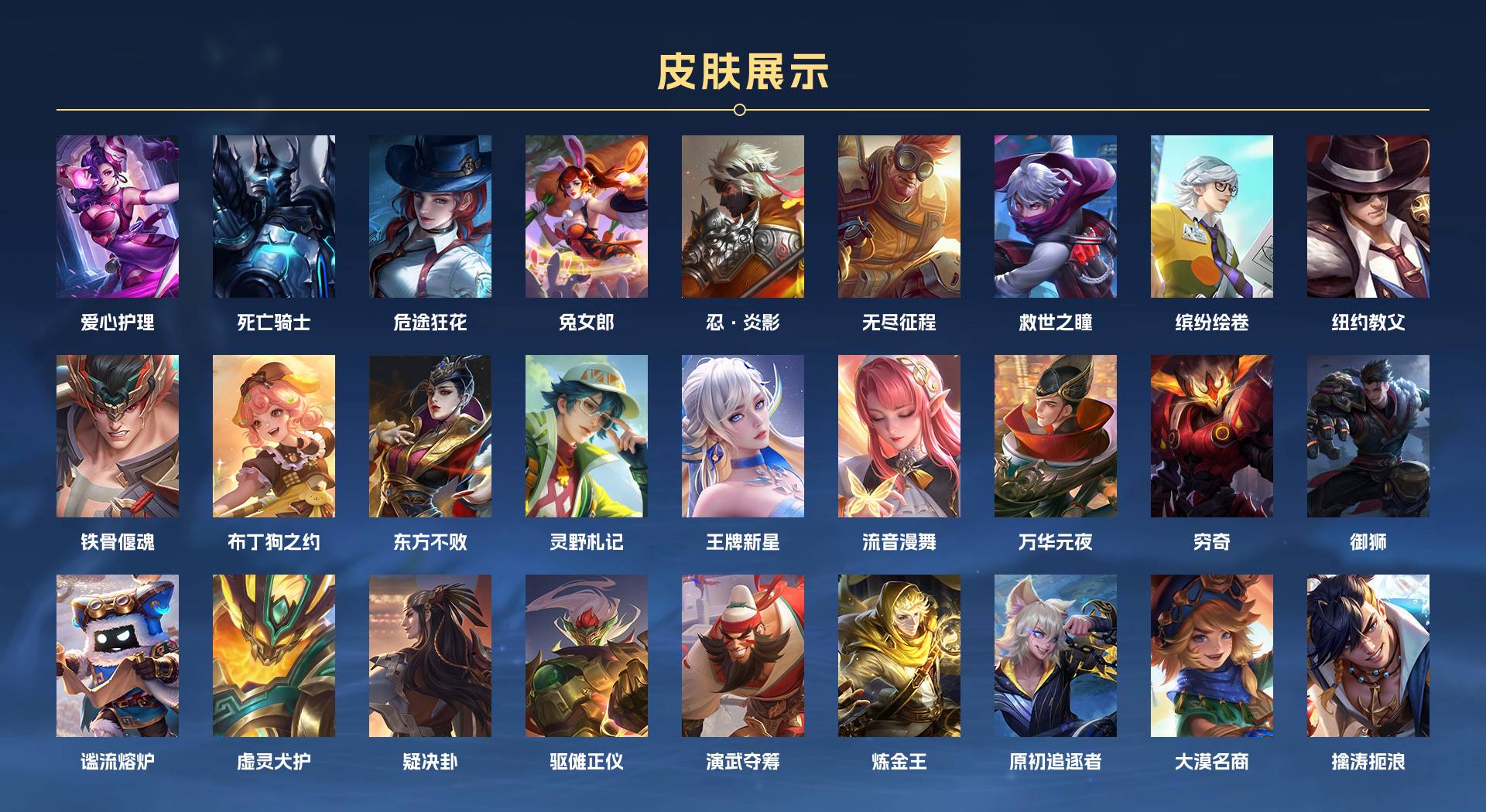 WZ3196771王者荣耀账号详情图9 WZ3196771王者荣耀账号详情图9