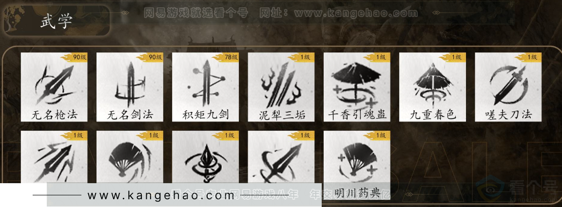 YYS31082燕云十六声账号详情图7 YYS31082燕云十六声账号详情图7