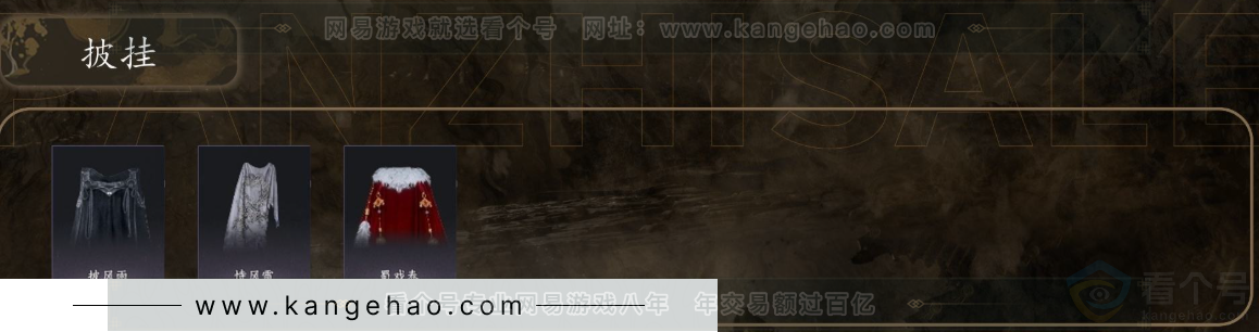 YYS31082燕云十六声账号详情图6 YYS31082燕云十六声账号详情图6