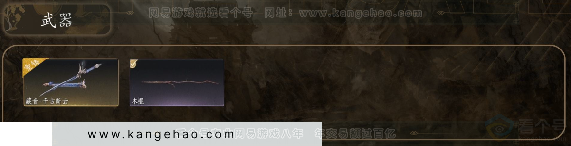 YYS31082燕云十六声账号详情图3 YYS31082燕云十六声账号详情图3