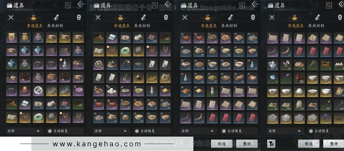 YYS31082燕云十六声账号详情图14 YYS31082燕云十六声账号详情图14