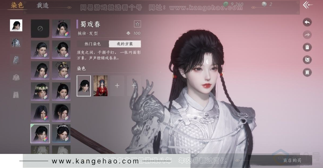 YYS31082燕云十六声账号详情图12 YYS31082燕云十六声账号详情图12