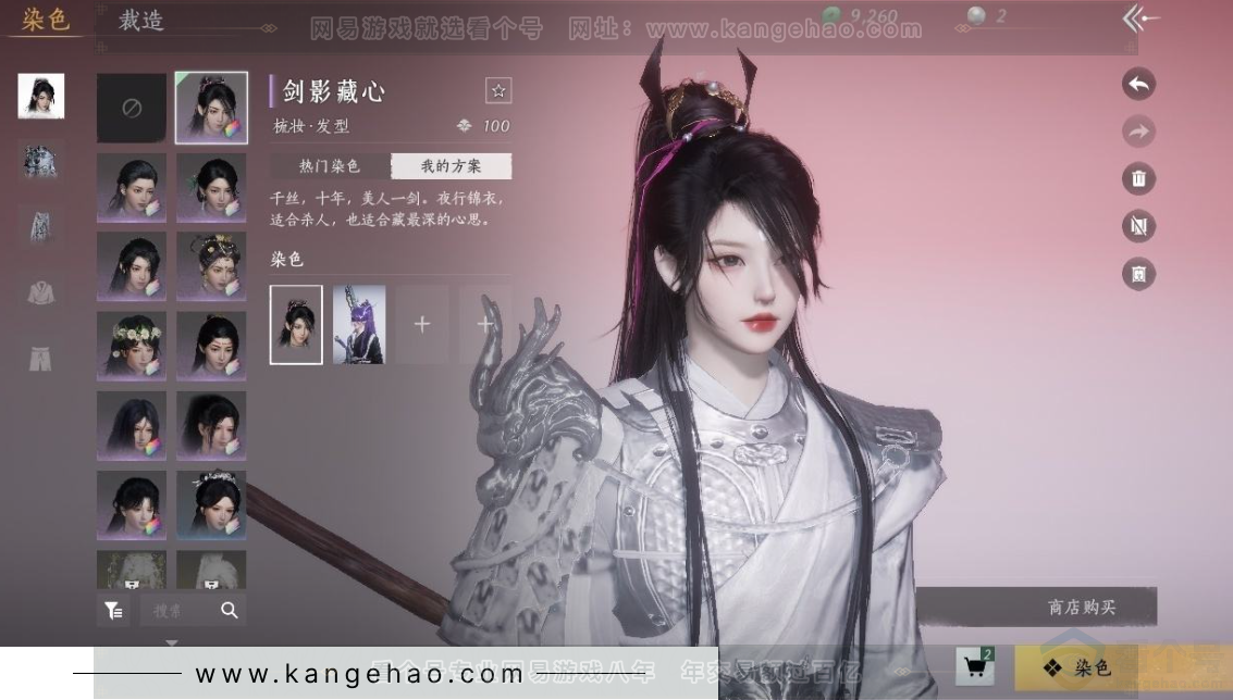 YYS31082燕云十六声账号详情图10 YYS31082燕云十六声账号详情图10